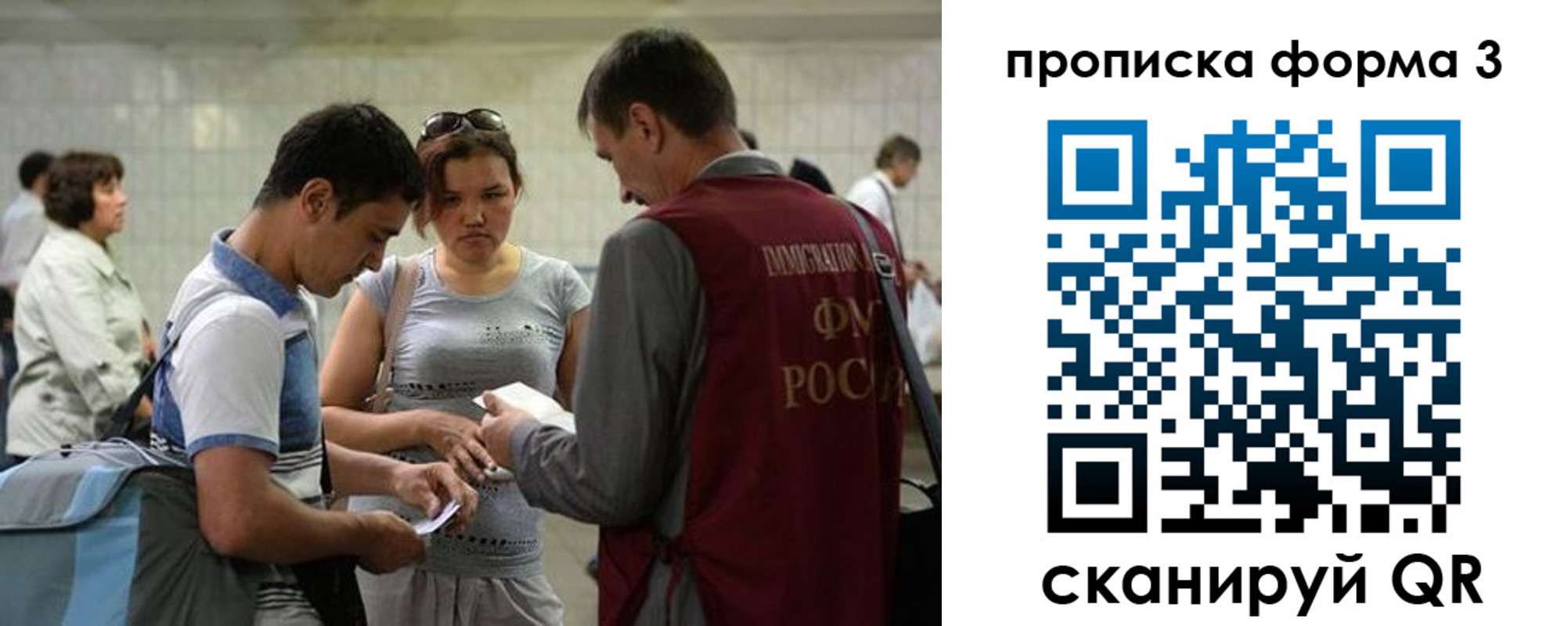 прописка законно в Лабинске