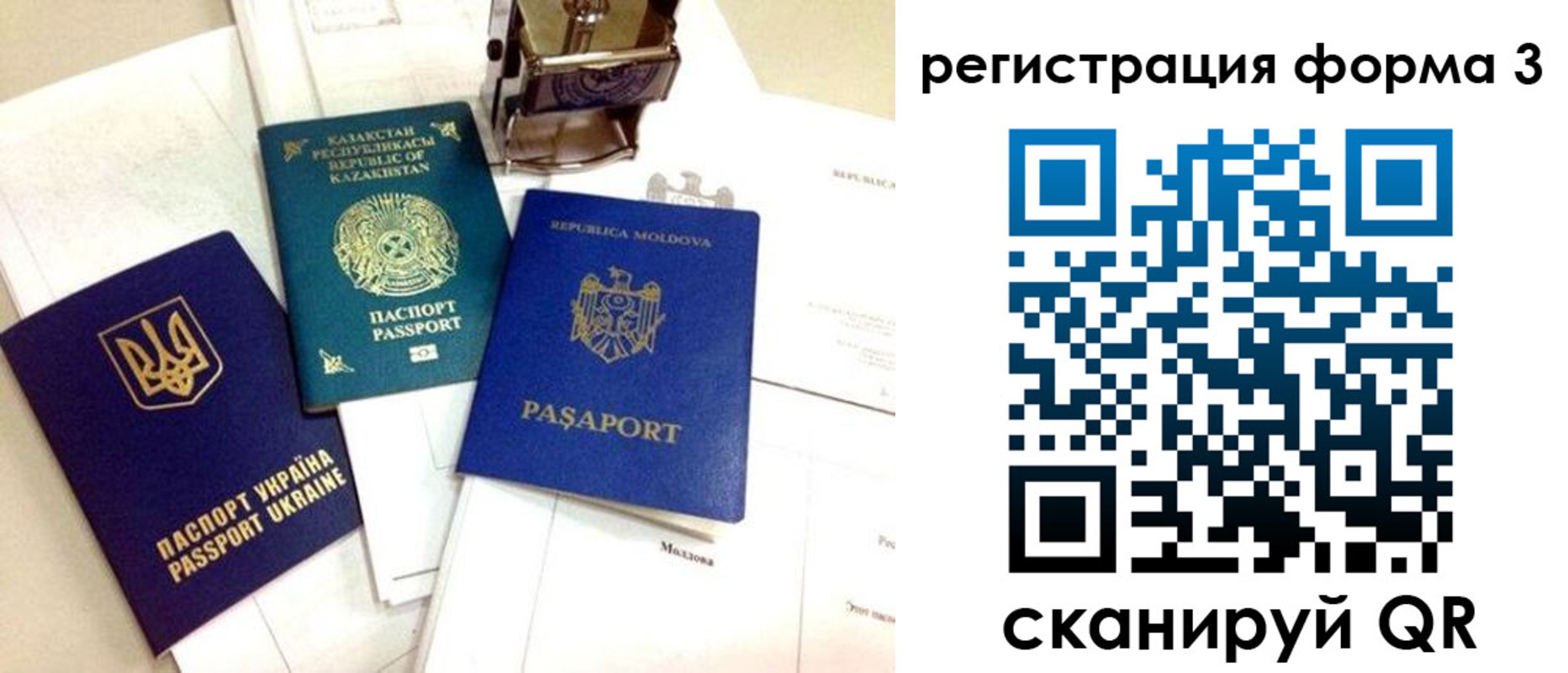 временная регистрация собственник в Лабинске