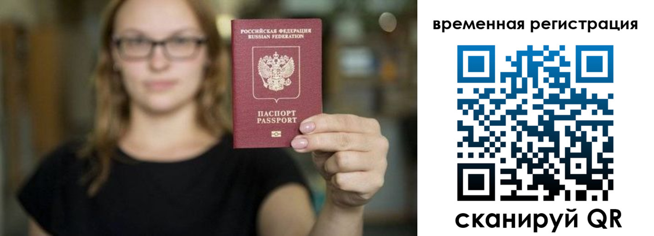 купить прописку в Лабинске