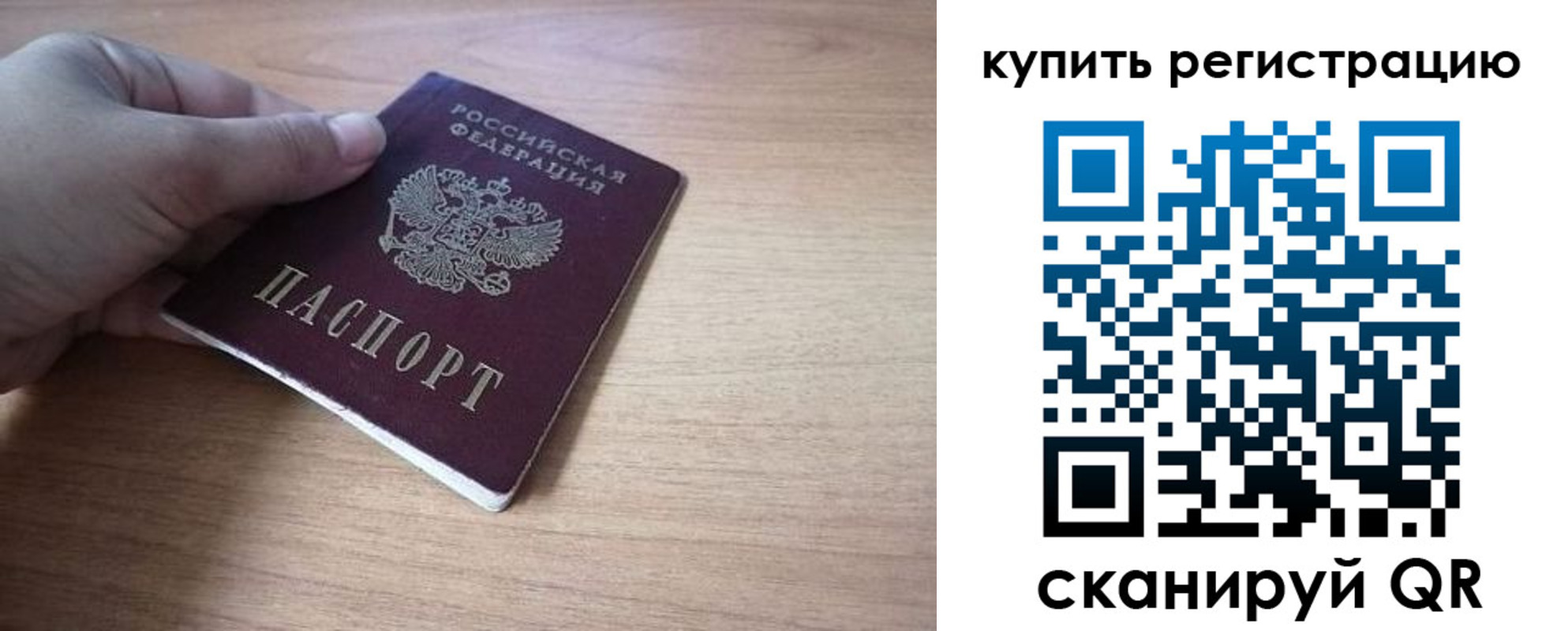 прописка в квартире в Лабинске