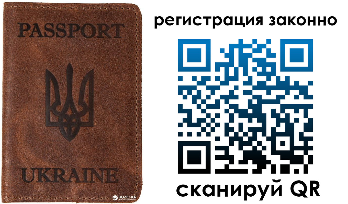 прописка законно в Лабинске